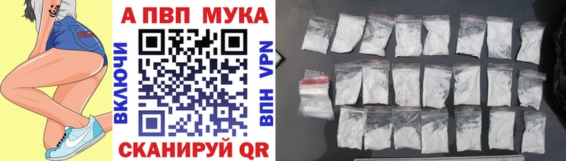 купить   Багратионовск  А ПВП VHQ 
