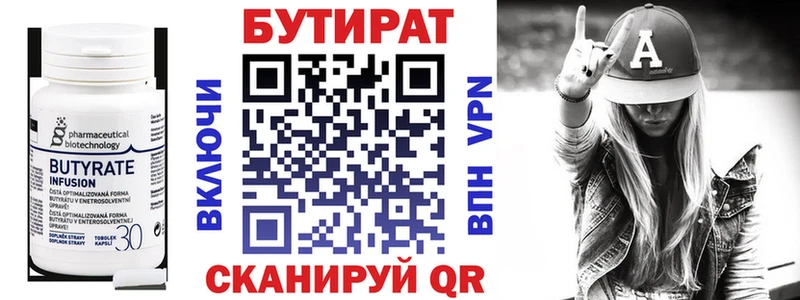 Бутират бутандиол  дарк нет официальный сайт  Багратионовск 