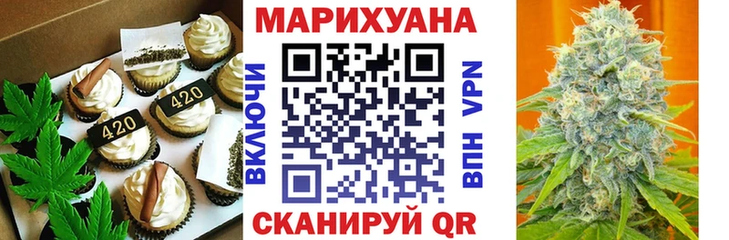 Печенье с ТГК конопля Багратионовск