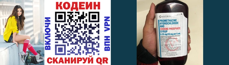 Кодеиновый сироп Lean Purple Drank  цены наркотик  Багратионовск 