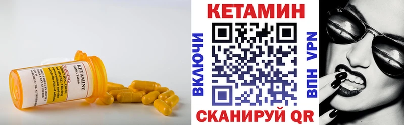 сколько стоит  Багратионовск  Кетамин VHQ 