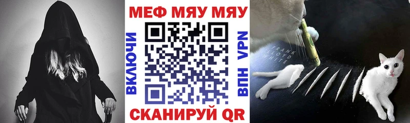 купить наркотик  Багратионовск  KRAKEN вход  Мефедрон мука 
