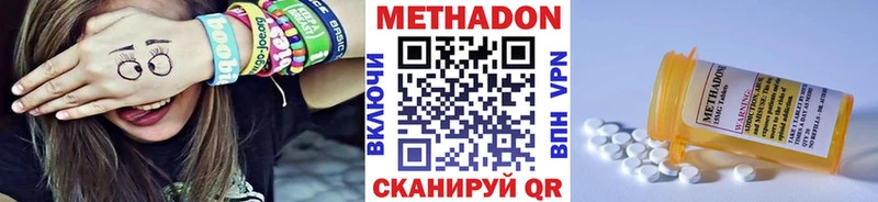 Метадон белоснежный  Багратионовск 