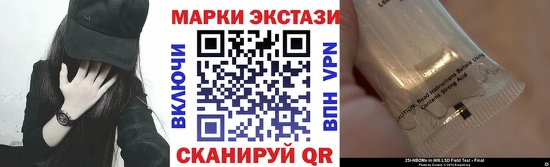 купить наркотик  Багратионовск  Марки N-bome 1500мкг 
